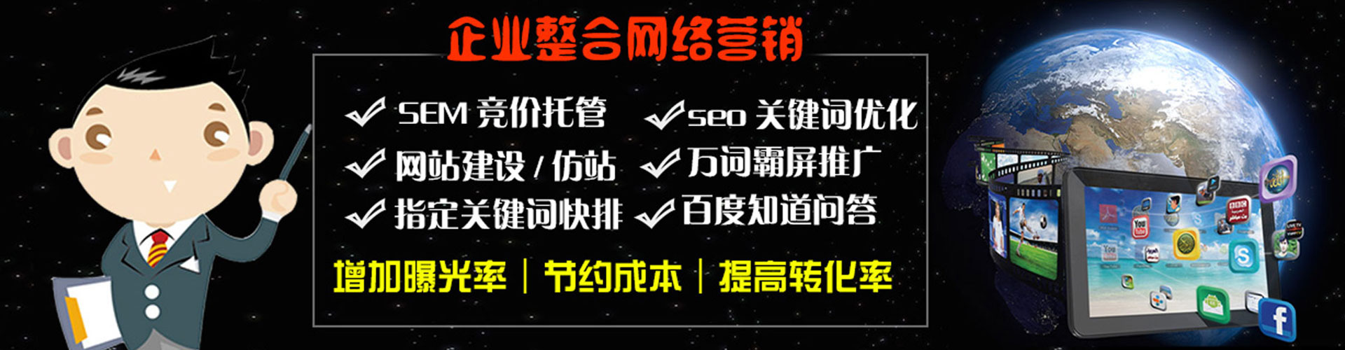 临县信息流竞价